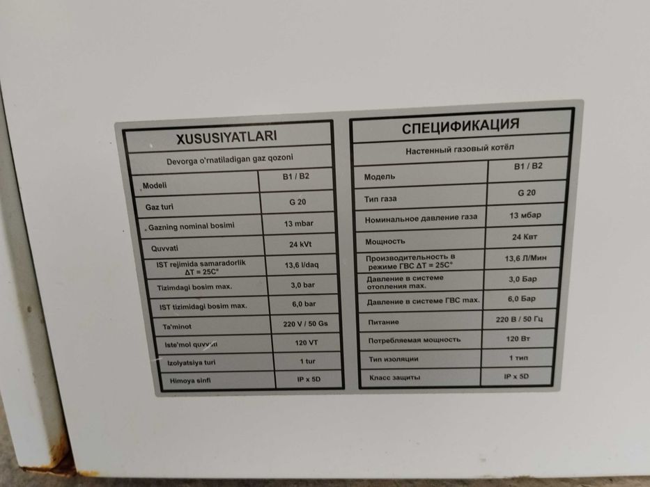 Котёл двухконтурный Vitek