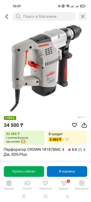 Перфоратор CROWN 1050Вт