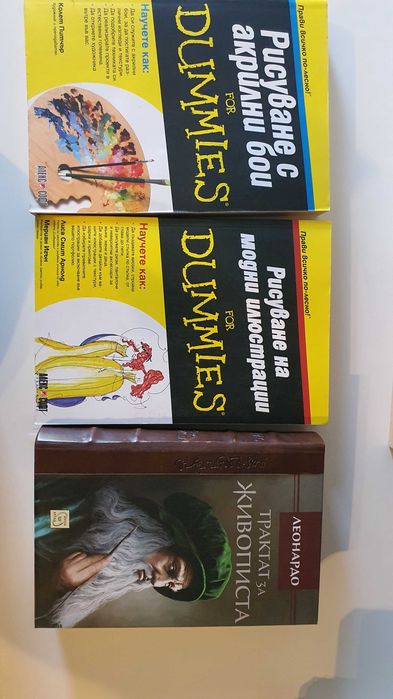 Комплект книги за любителите в рисуването