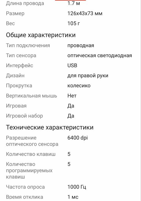 Мышь Razer с ковриком