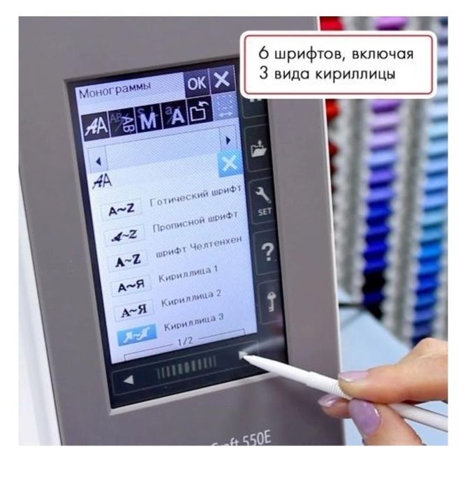 Вышивальная машина