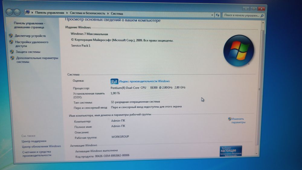 Настольный  компьютер