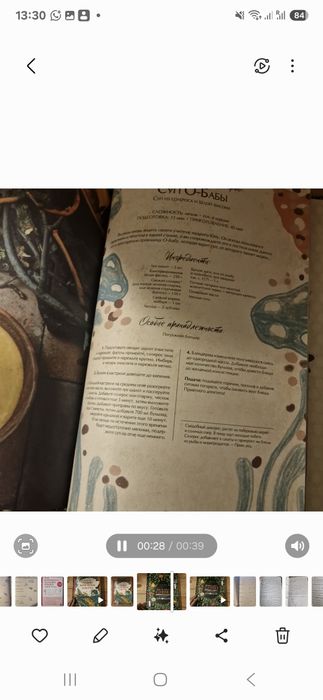 Книга кулинарная