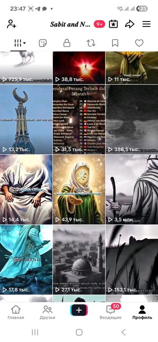 TikTok акаунт, 120к подписчик