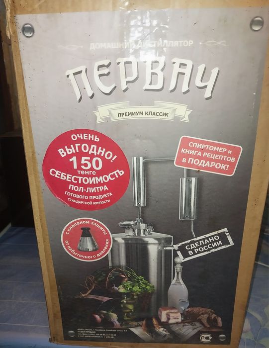 Продам Дистиллятор