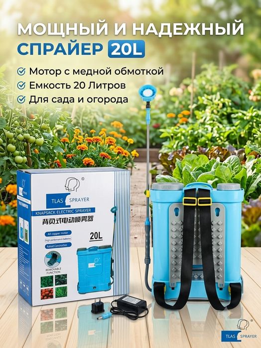 Dori sepadogon aparat распылитель аккумуляторный опрыскиватель