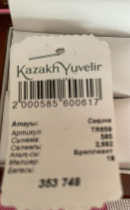 Продаю бриллиантовая кольцо