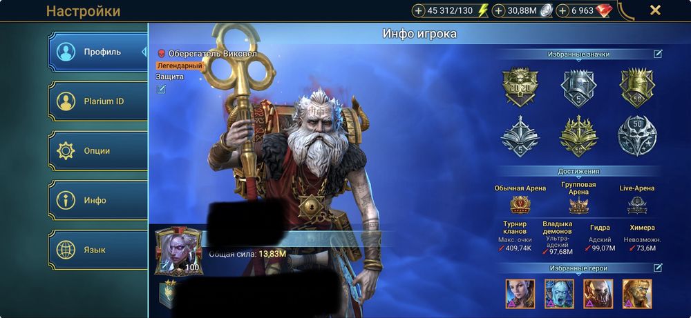 Продам ТОП аккаунт Raid shadow legends