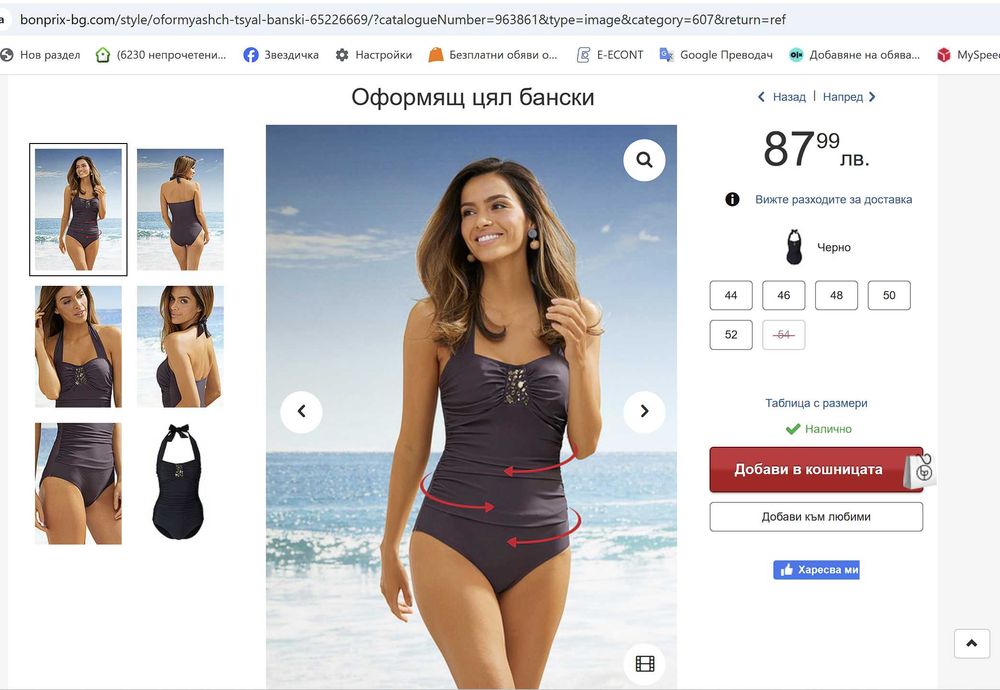 Дамски бански с оформящ ефект Л-ХЛ