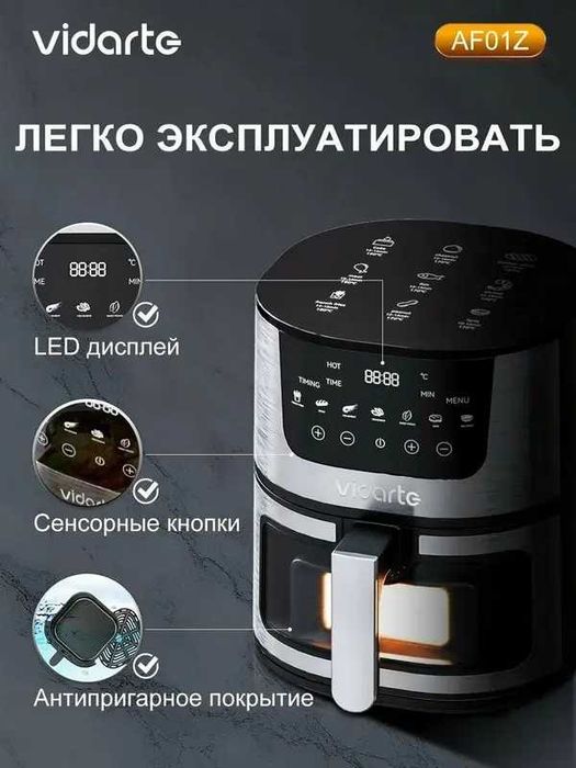 Фритюрница-аэрогриль Dreame Vidarte AF01Z 6L с гарантией 1 год!
