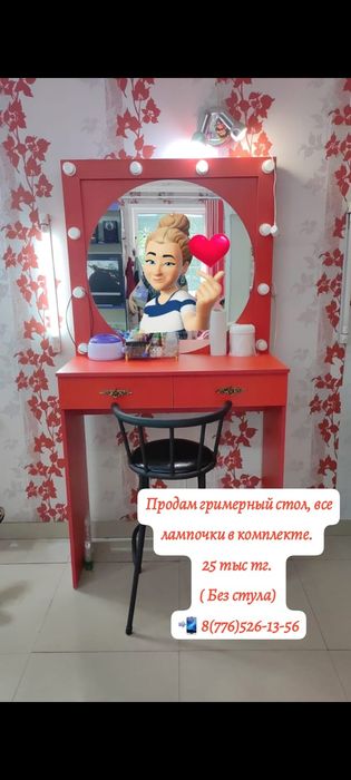 Продам гримерный стол