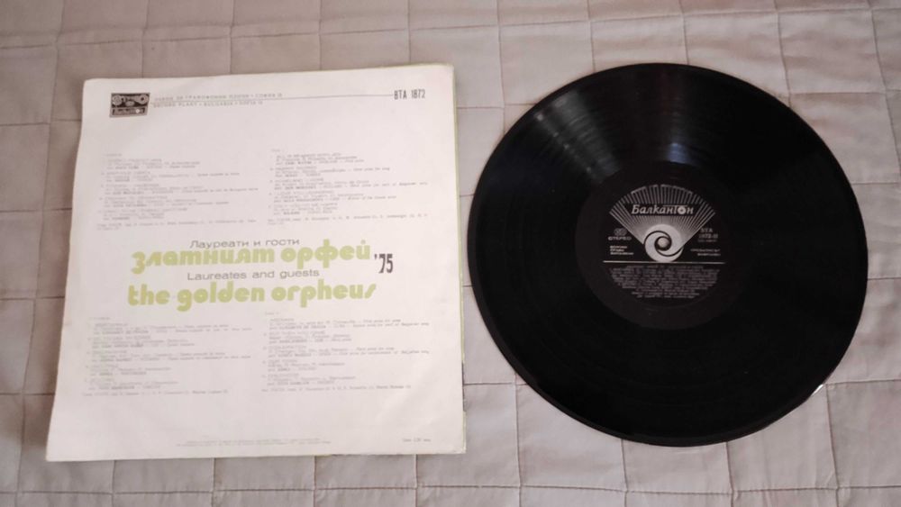 Грамофонни плочи «Балкантон»