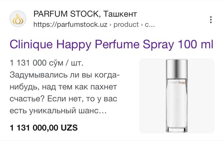 Продается Clinique Happy