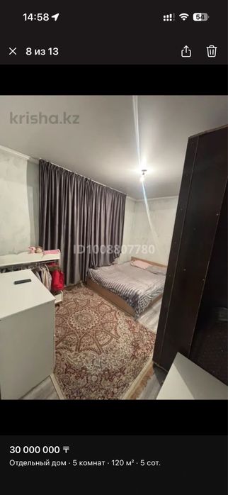 Уй сатылады/Продам дом