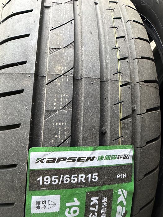 Шины летние 195/65/15
