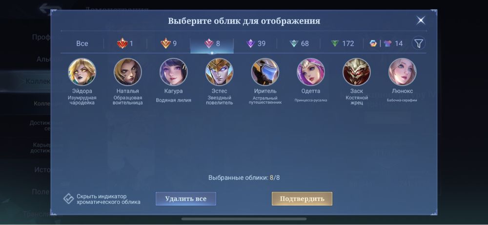 Мобайл легендс аккаунт