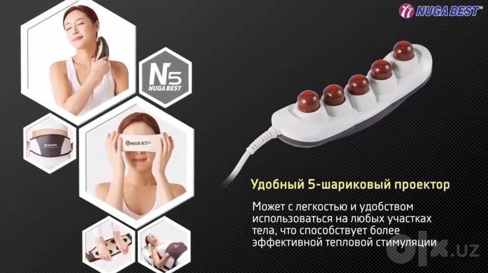 Нуга Бест массаж аппарати N-5 (Жанубий Корея)