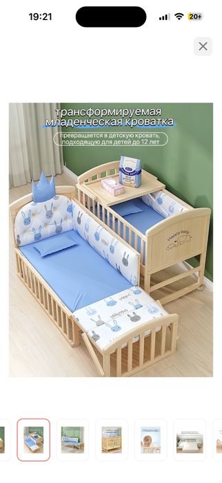 Кровать для новорожденного и подросшего малыша
