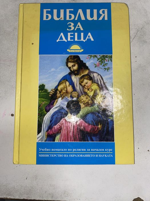 Книги за деца и възрастни