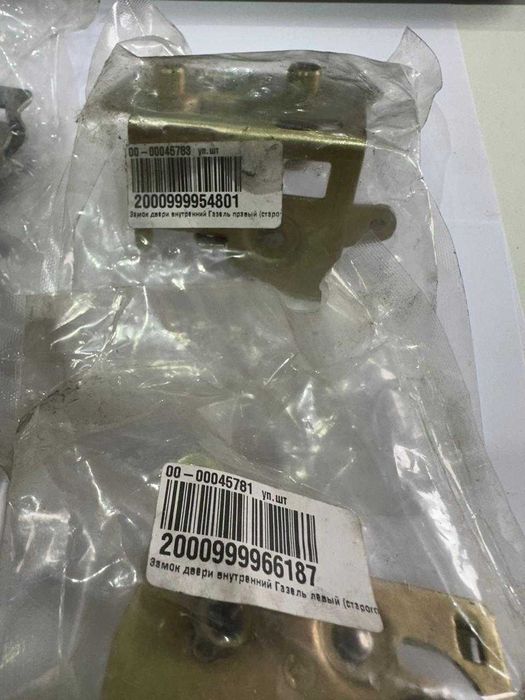 Замок двери ГАЗель