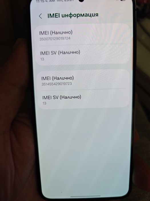 Самсунг Галакси S24, 370 евро.