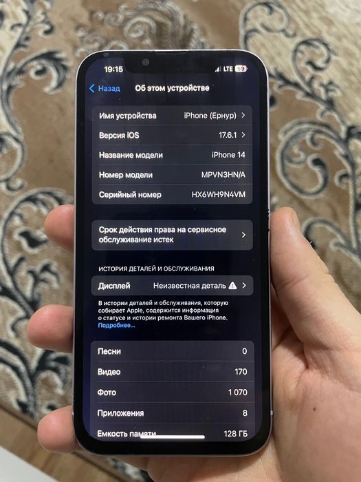 Продаю Айфон 14 или обмен