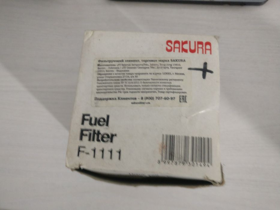 Продам фильтр Sakura