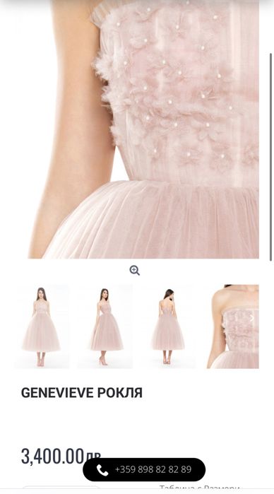 Genevieve дамска рокля