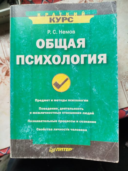 Продается программа  психолога.