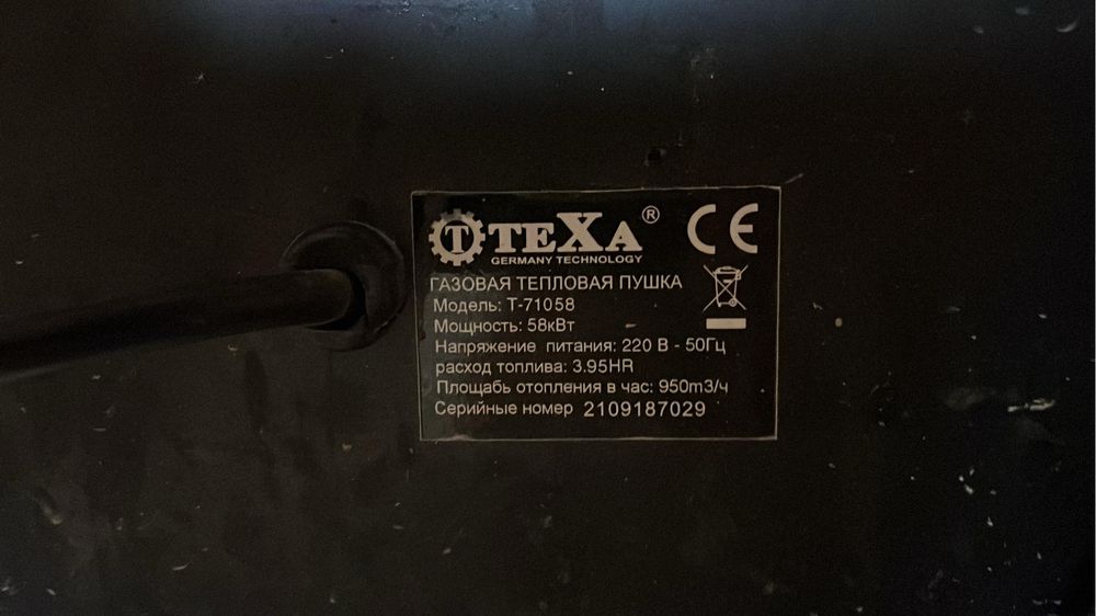 Обогреватель пушка