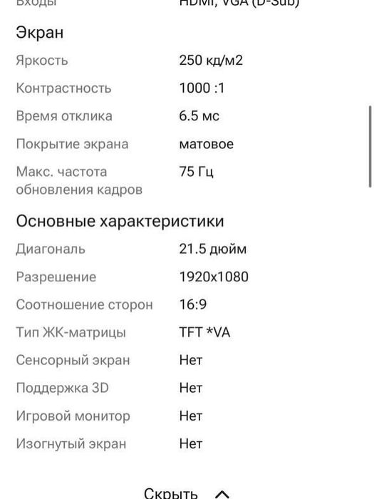 Монитор 21.5» X-Game T215