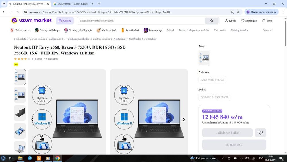 Uzum marketda 12 mln 800 turgn hp ENVY bizda -63% скидка 4 mln 699 sõm