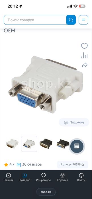 Переходник VGA/DVI