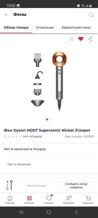 Фен дайсон оригинал новый в коробке срочно