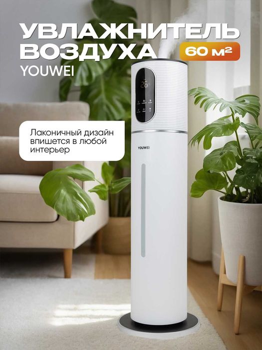 Увлажнитель воздуха Uvlajnitel Hovo Namlagich 8L