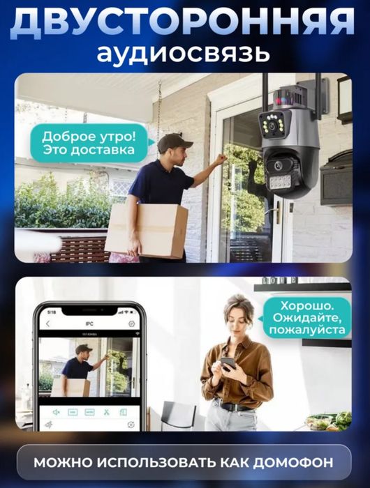 Wifi kamera smart camera zoom 8x 9mp