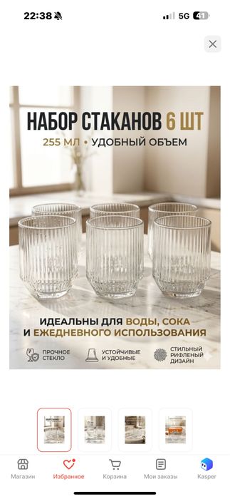 Посуда разные для гостей