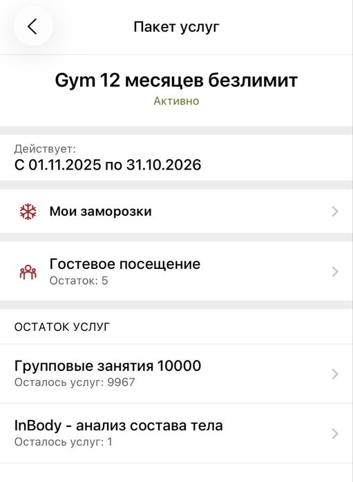 Безлимитный абонемент в YA GymPoint до 31 октября 26