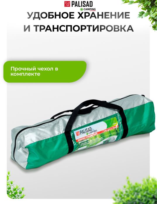 Палатка туристическая 3-местная Рalisad