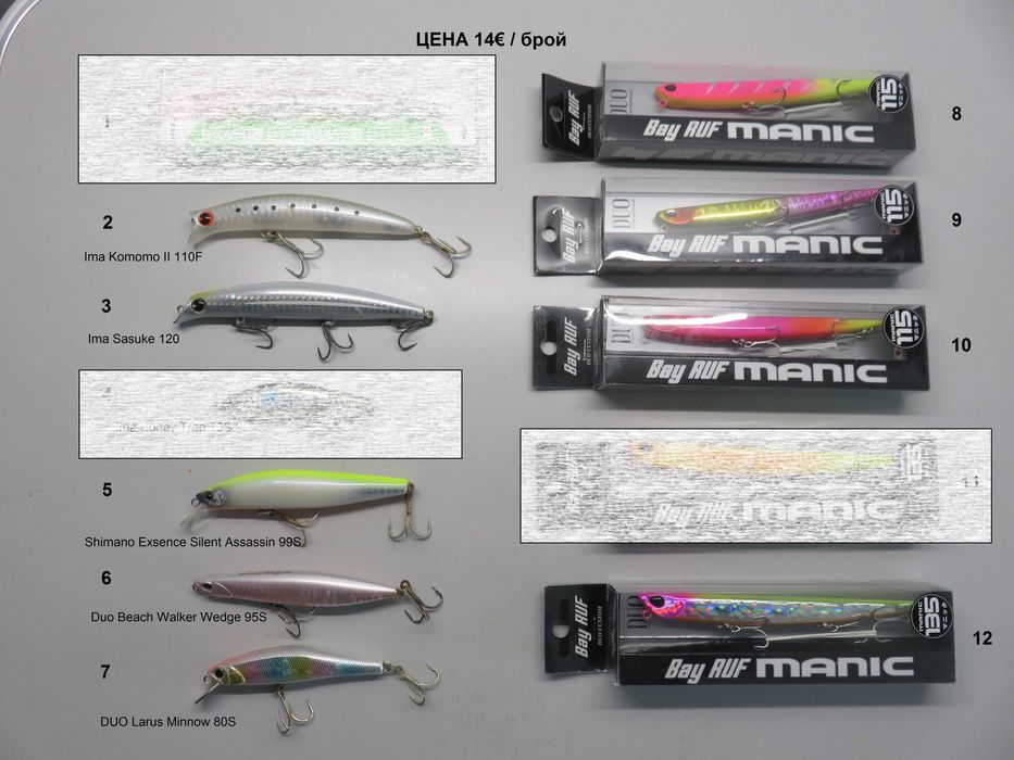 Комплекти ръчни повърхностни примамки и морски воблери