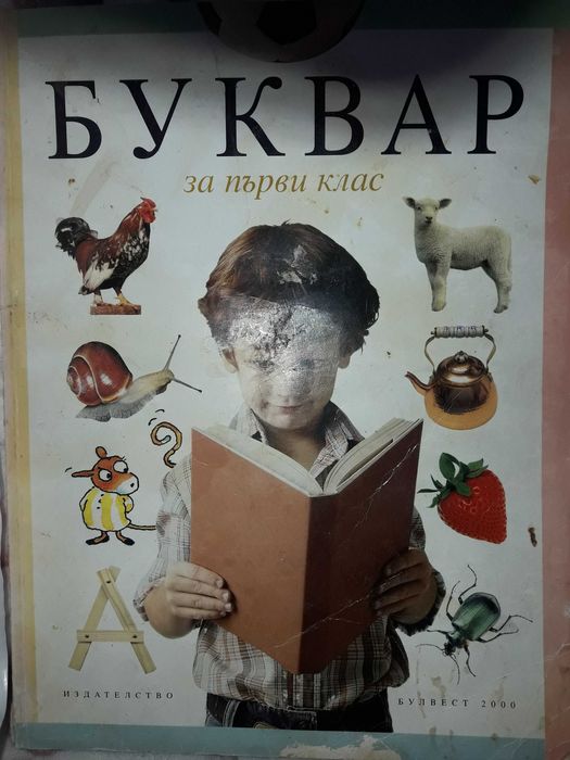 СборнициСМГ Учебник с тетрадка SuperMinds Startes+дискове50лв