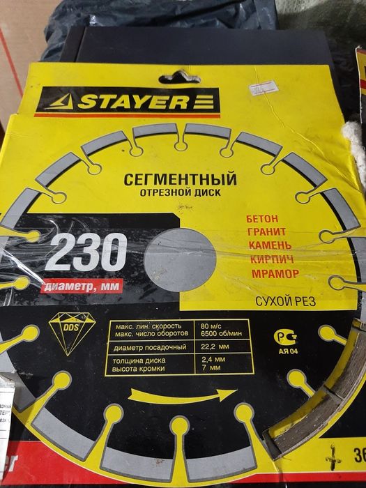 Диски по бетону и шлифовальные.