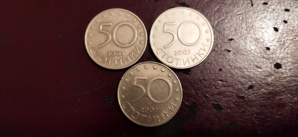 Юбилейни 50 стотинки  от 2004;2005 и 2007 год.