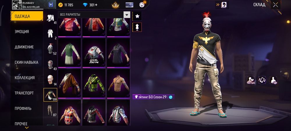 Аккаунт фри фаер