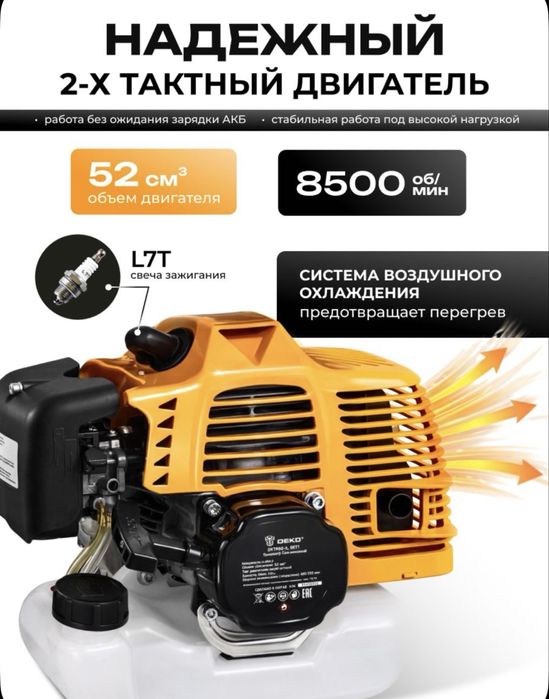 Бензиновый триммер для травы