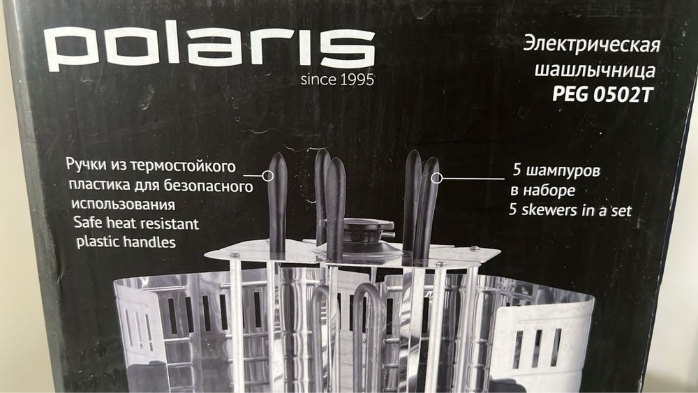 Электрошашлычница