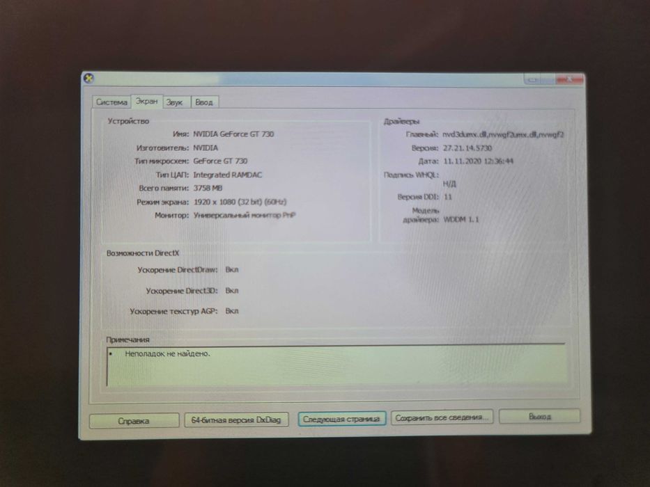 Uy va ofis uchun ishonchli kompyuter videokartalik!