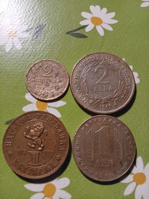 Продавам стари монети