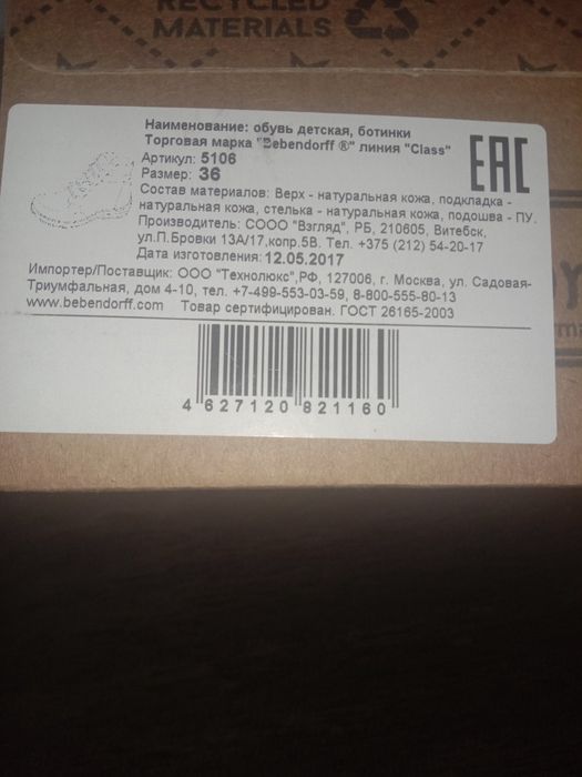 Кожанные 36 размер