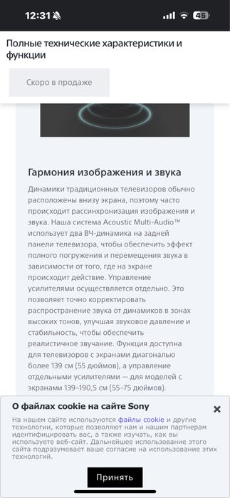 Телевизор Sony KD75XH9505BR2